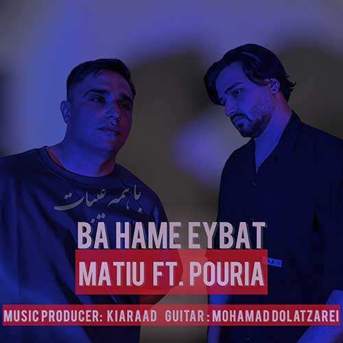 ماکان بند - بله