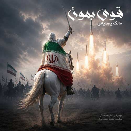 یونس و کیهان - باک خالی