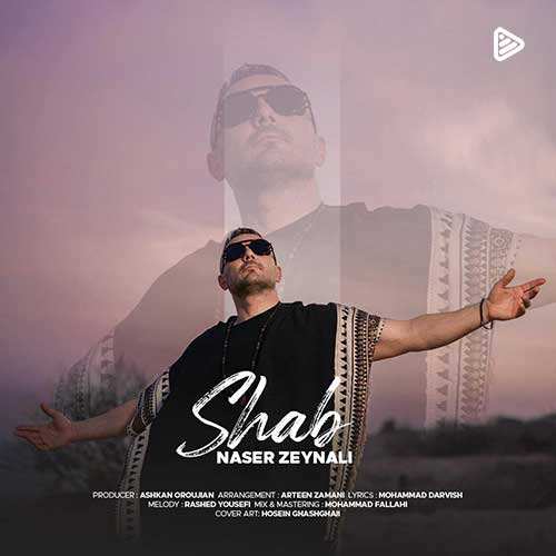 حمید مهاجر - عروس شهر