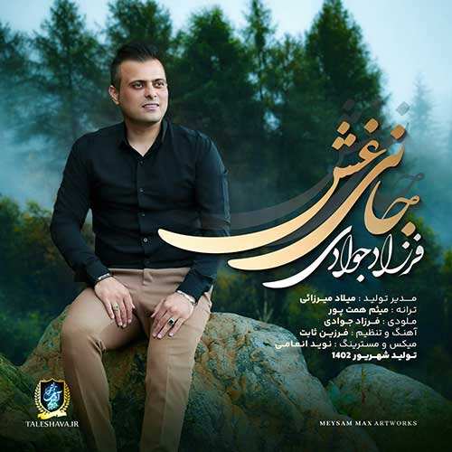 مهدی یراحی - آخرین اسیر