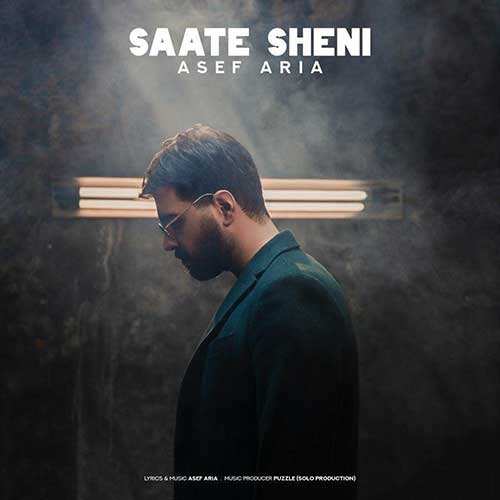 آصف آریا - ساعت شنی