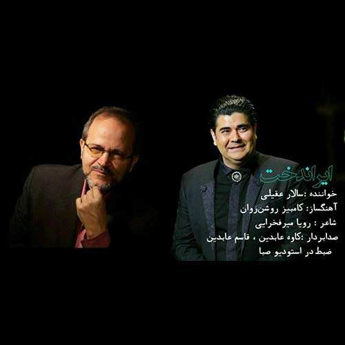 علی عبدالمالکی - جنون - نسخه  2