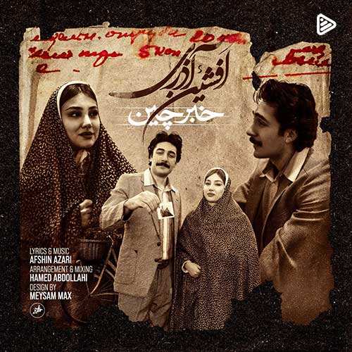 مهدی جهانی - همسفر