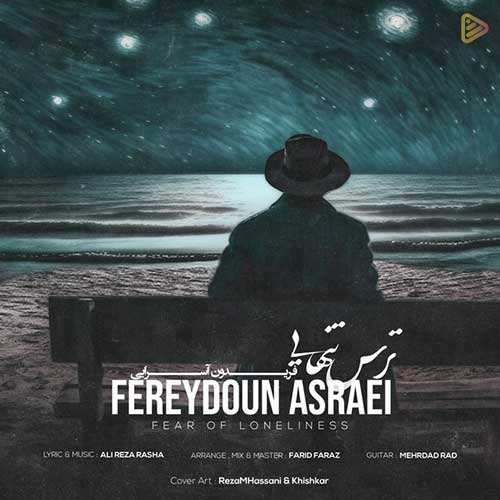 سیروان خسروی - ساعت نه