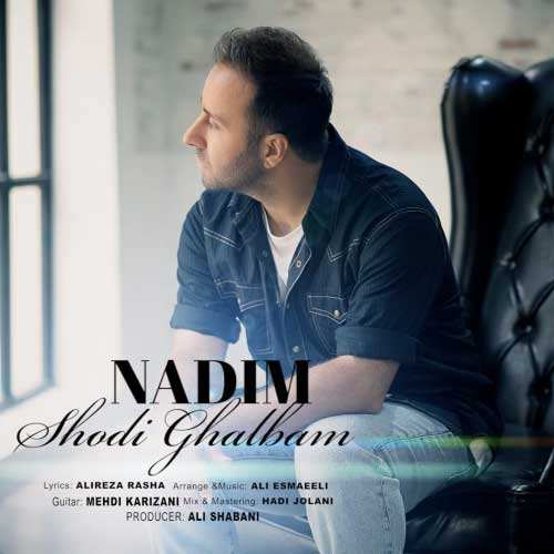 همایون شجریان - شعله ور