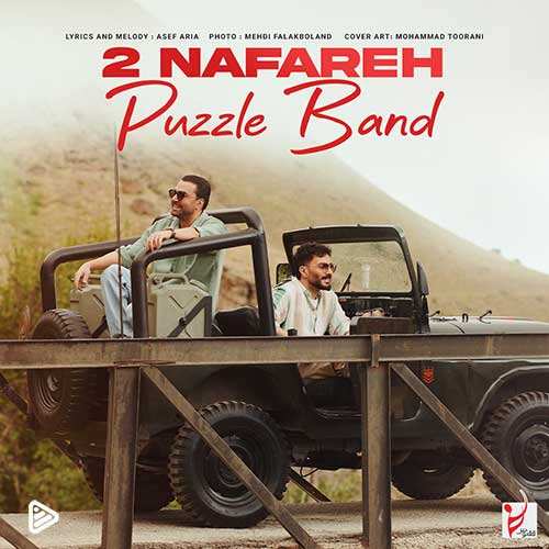 محسن چاوشی - آواز خون