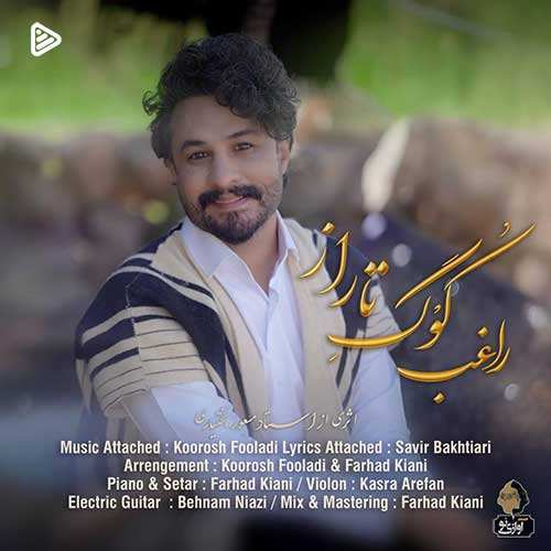 احمد سلو - آتیش پاره