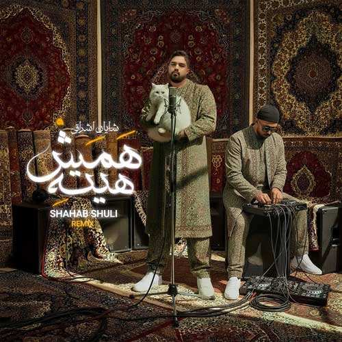 الیاس فنودی - آرامش