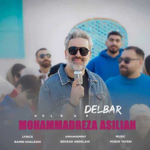 مهرزاد عسگری - الو