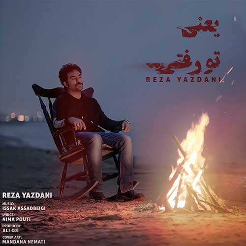 فرزاد فرزین - دل من