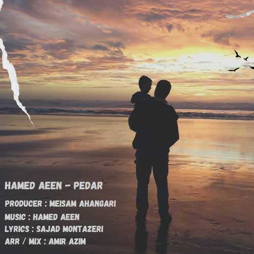 اشکان ضرغامی - نبض