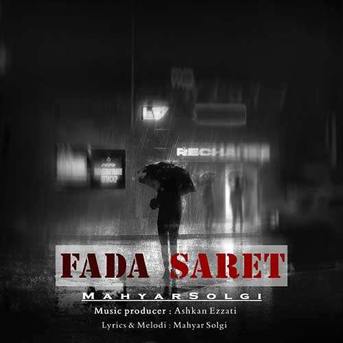 شایان جوکار - خنده