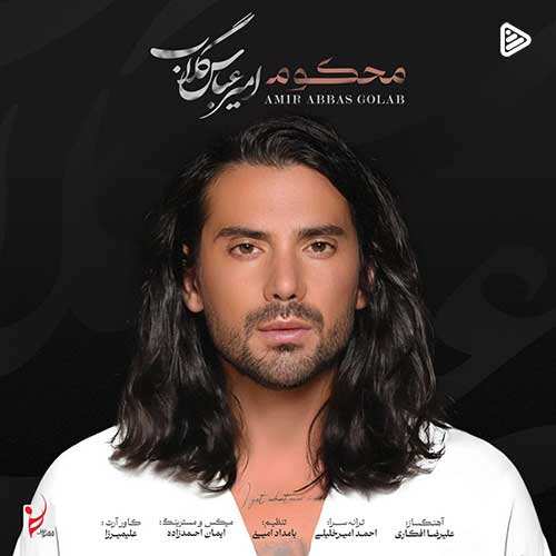 امیر عظیمی - قرن جدید