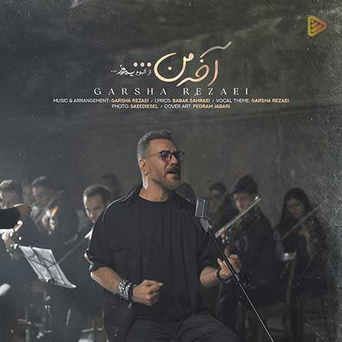 پاپ دری - انتخاب دوتامون