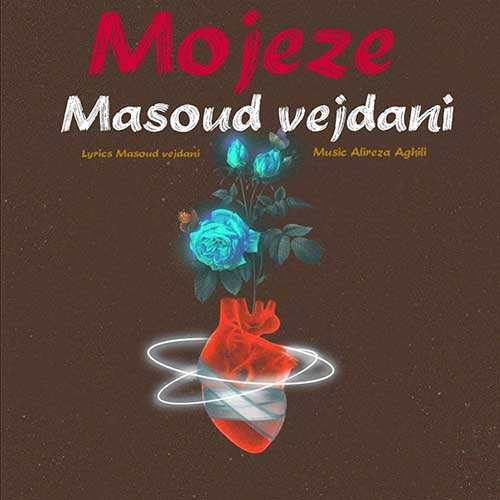 علی مسعودیان - چشمای تو - نسخه  2
