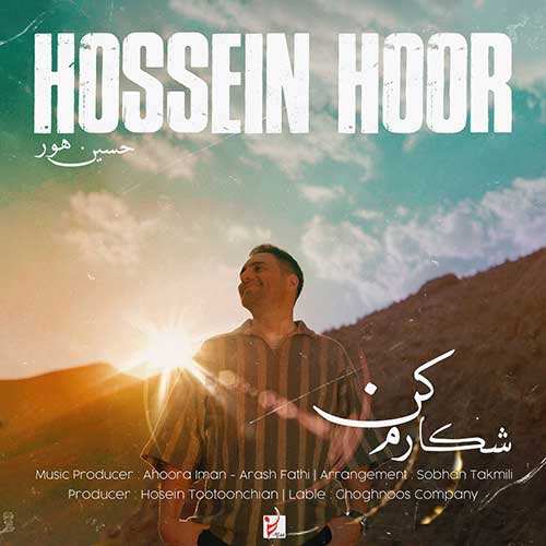 ورژن آکوستیک آهنگ احمد سعیدی - ناز نکن