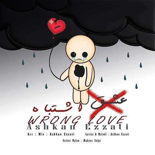 گروه ایهام - درد