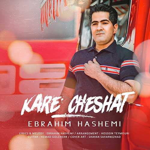 آرشام ملکی - باورت شده - نسخه  2