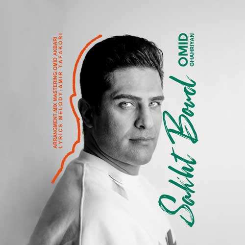 فرزاد فرخ - مال منه