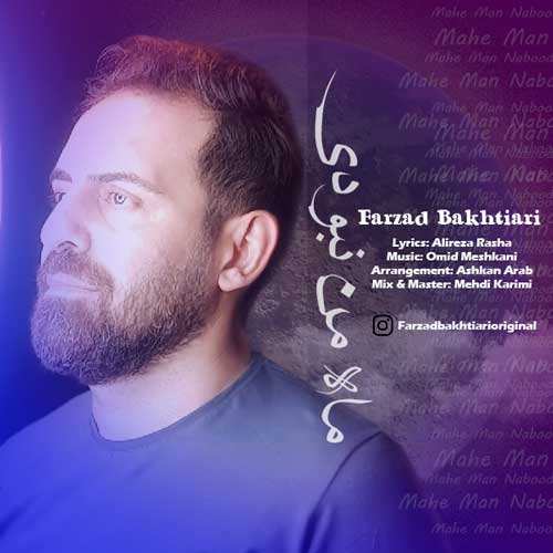 سامان جلیلی - ساقی - نسخه  2