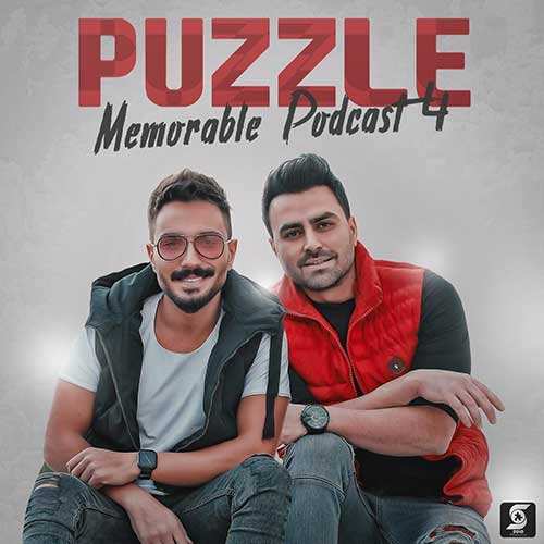 پازل بند - Memorable Podcast 4 2020