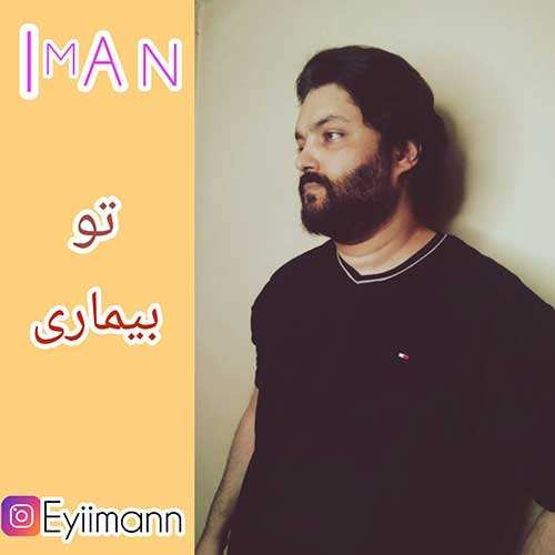 بابک جهانبخش - ماه من