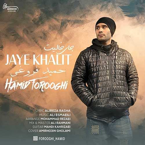 اشوان - اگه میموندی
