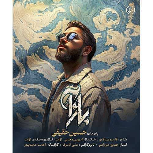 آصف آریا - همسفر
