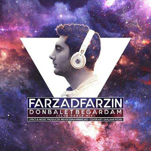 آروین صمیمی - بازی - نسخه  2