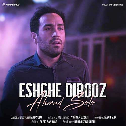 احمد سلو - عشق دیروز