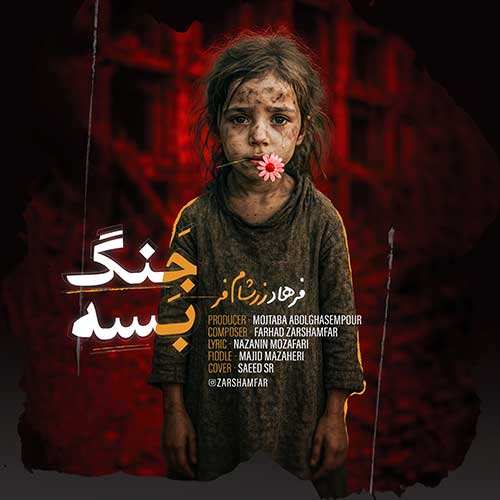 هویار - عطر موی تو