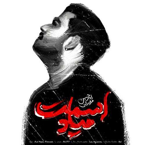 راغب - صمیمی ترین رفیق