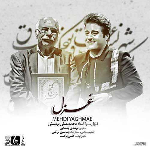 محمد شهرابی - بگو میای - نسخه  2