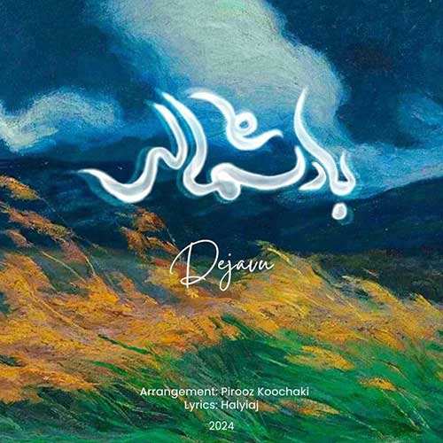 سهیل مهرزادگان - ۱۰۰۱ هزار و یک گل