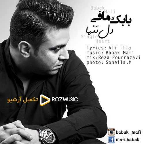 راغب - بهونه گیر - نسخه  2