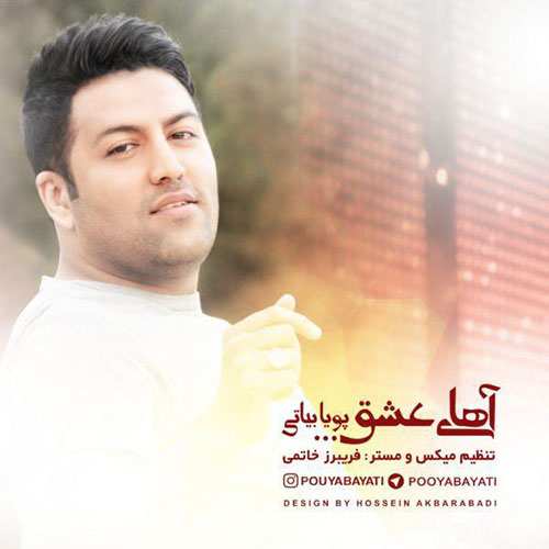 سالار عقیلی - بی قرار - نسخه  2