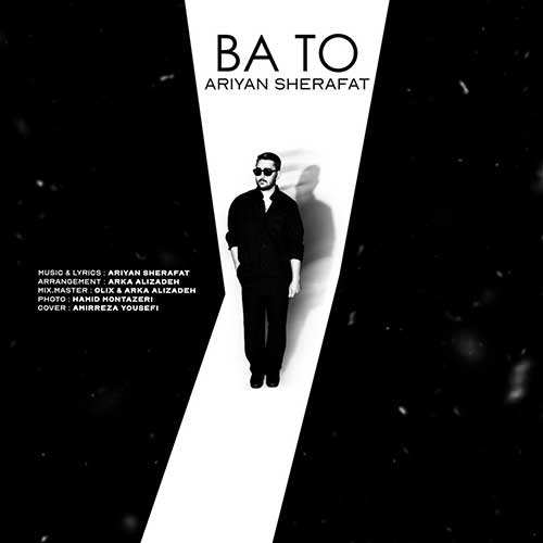 مجید پاکرو و نیما بیگی - بارون