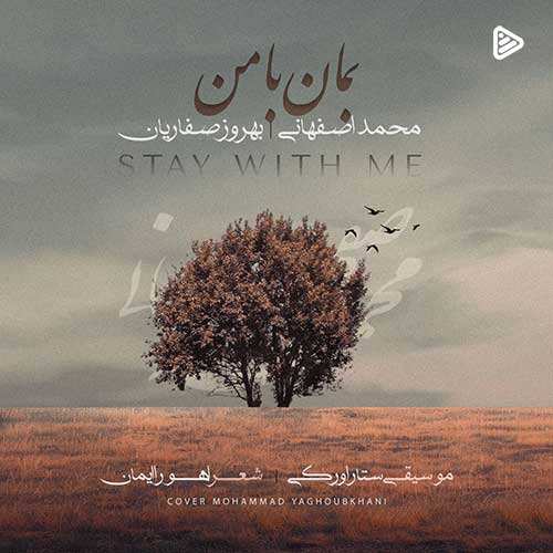 یاسین ترکی - نمیخوام بشنوم