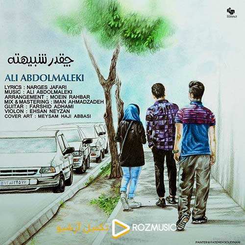 میثم ابراهیمی - خیانت کردنم خوبه - نسخه  2