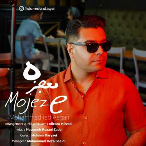 آدرین - تهرون