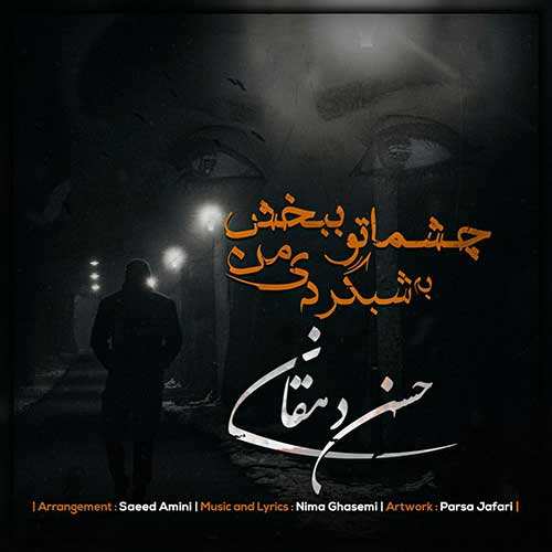 شهاب مظفری - رفت - نسخه  2