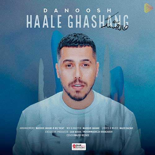فرزاد فرزین - کوه یخ - نسخه  2