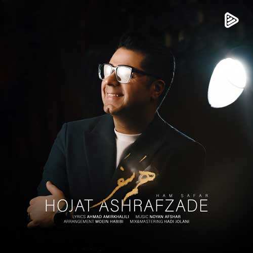 امیر خانی - تموم شهر