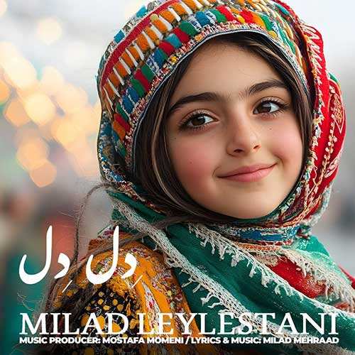 سعید قدیمی - یه دختر