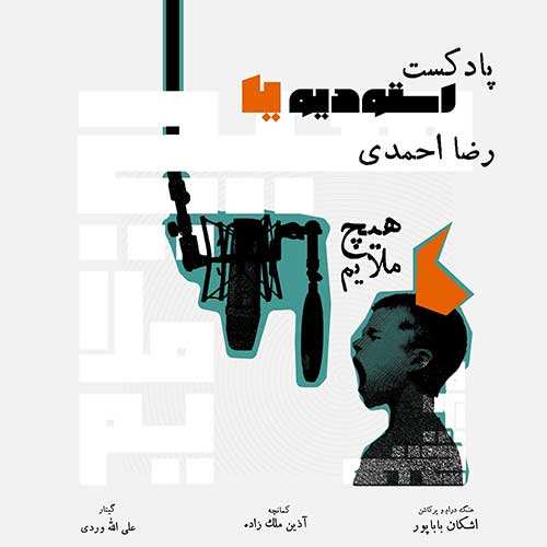 مسلم - جادو