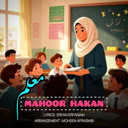 رامتین رستمی - مرداب