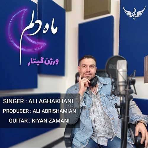 عباس کهزادی - بی قرار - نسخه  2