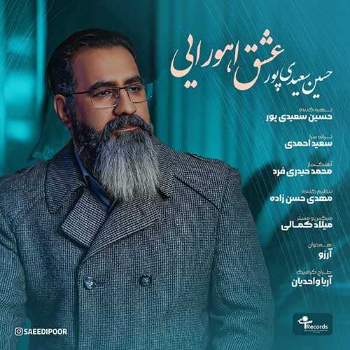 ناصر زینعلی - جنگل موهات