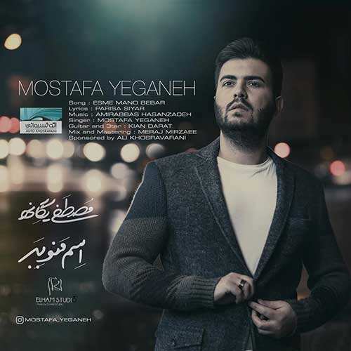 ماکان بند - بی تقلب - نسخه  2