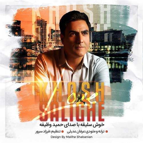 علی رنجبر - بیخیالم شدی - نسخه  2